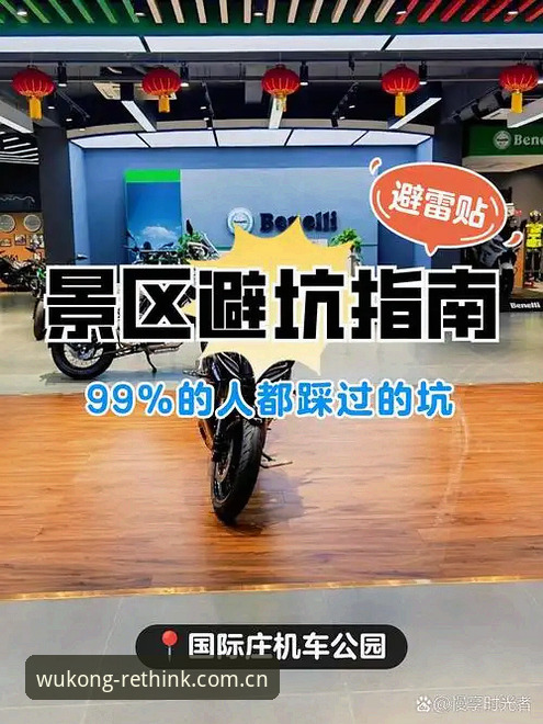 最新WK赛事数据CN 避开WK赛事数据CN的3个常见坑——悟空体育平台实用避雷指南