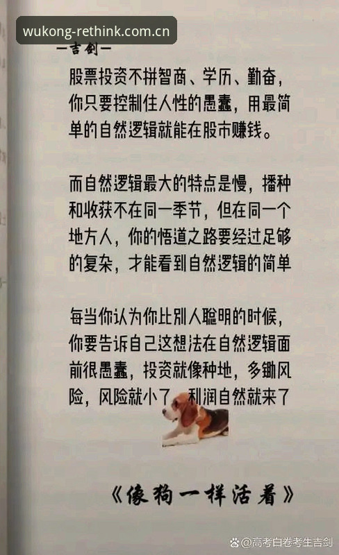 悟空体育中国官网怎么样 字母哥东游疑云:交易背后的人性与逻辑